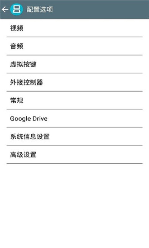 激烈NDS模拟器(DraStic) vr2.6.0.4a 安卓中文版 1