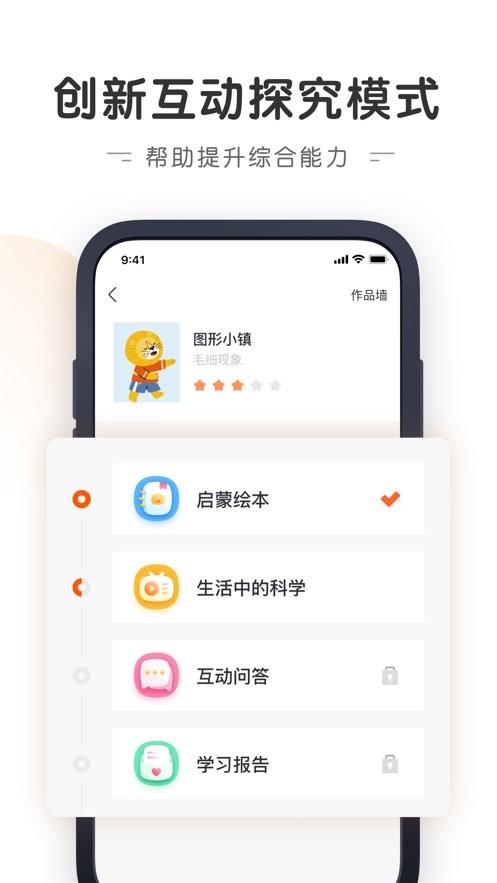 南瓜科学实验课 v4.14.3 安卓版 0