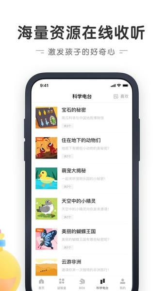 南瓜科学实验课 南瓜科学app下载