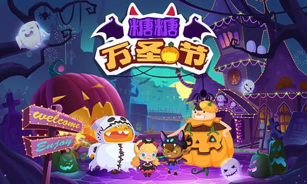 糖糖万圣节中文最新版(CandyHalloween) v1.4 安卓版 0