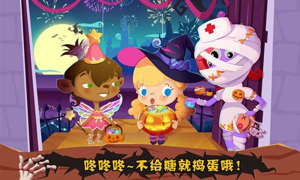 糖糖万圣节中文最新版(CandyHalloween) v1.4 安卓版 1
