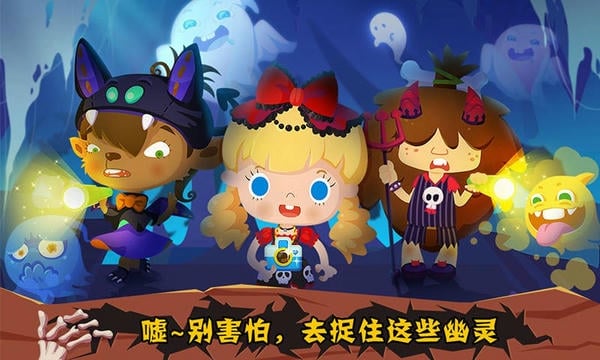 糖糖万圣节 糖糖万圣节下载安装