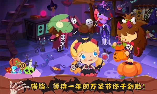 糖糖万圣节中文最新版(CandyHalloween) v1.4 安卓版 3