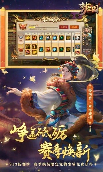 梦三国最新版本 v6.3.42 安卓版 0