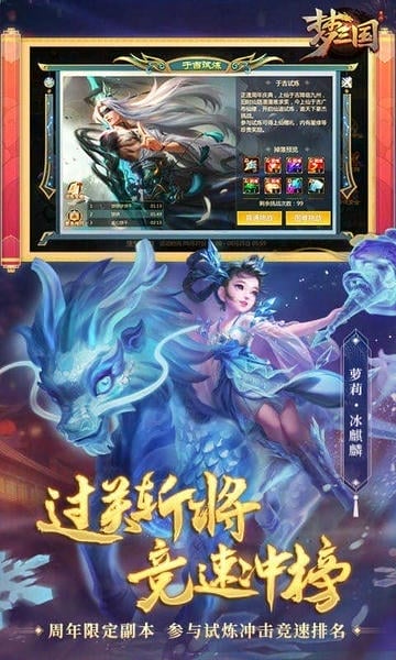 梦三国手游官方版