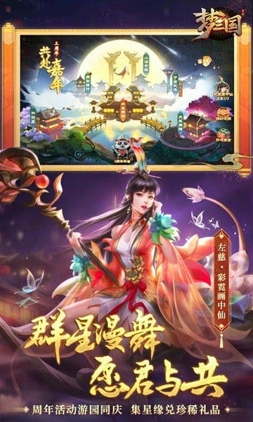 梦三国最新版本 v6.3.42 安卓版 2