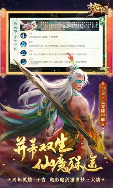 梦三国最新版本 v6.3.42 安卓版 1