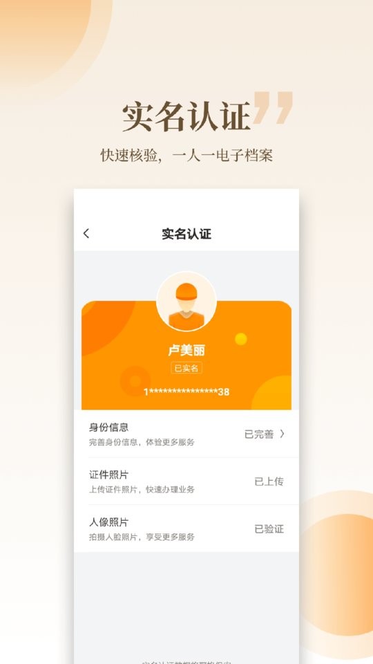 云筑工匠打卡 v1.16.4 安卓版 2