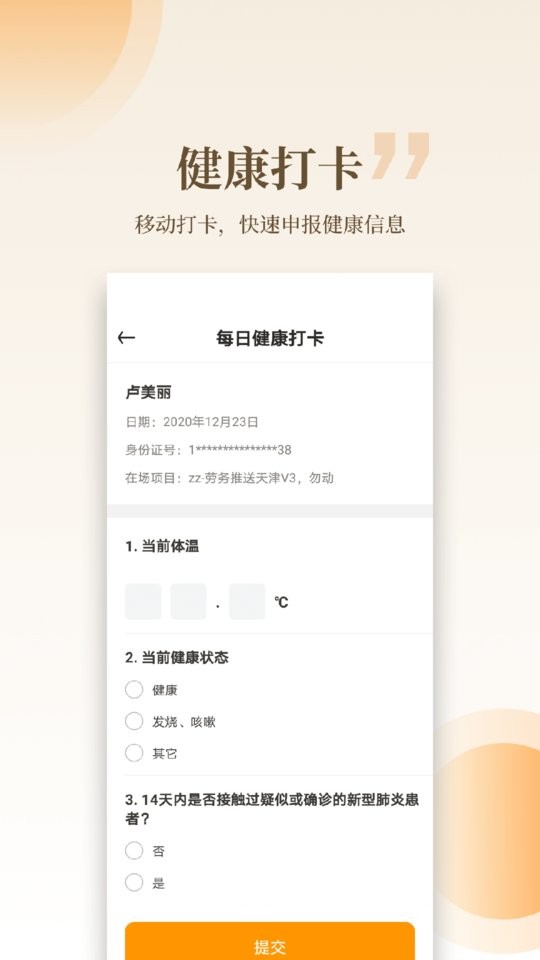 云筑工匠打卡 云筑工匠app官方下载