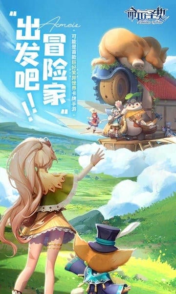 命运圣契最新版 命运圣契官方版