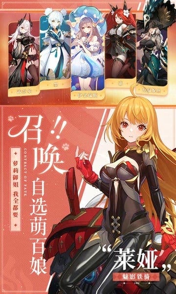 命运圣契正式版 v1.21.052163 安卓版 0