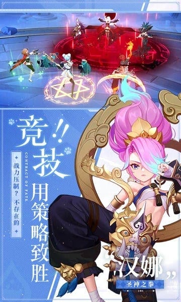 命运圣契正式版 v1.21.052163 安卓版 1
