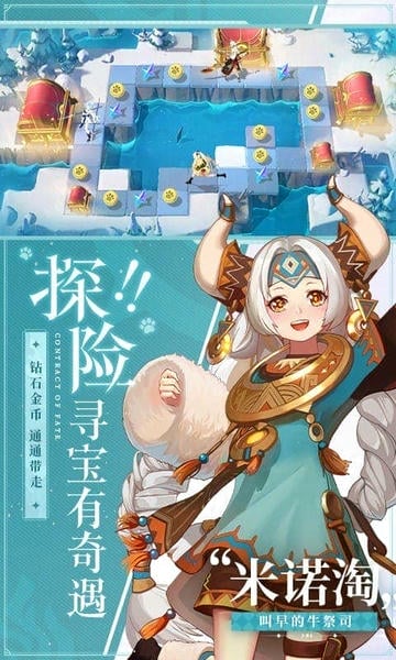 命运圣契正式版 v1.21.052163 安卓版 2