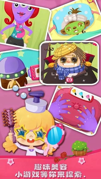 糖糖美容院手机版 v1.7 安卓版 1