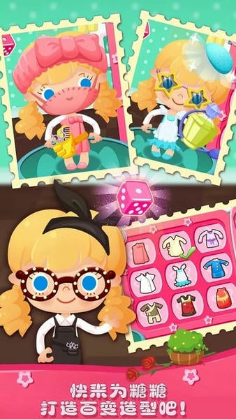 糖糖美容院手机版 v1.7 安卓版 3