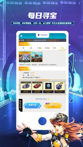 掌上飞车手游app v3.17.0 安卓最新版 0