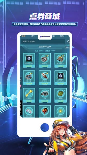 掌上飞车手游app v3.17.0 安卓最新版 1