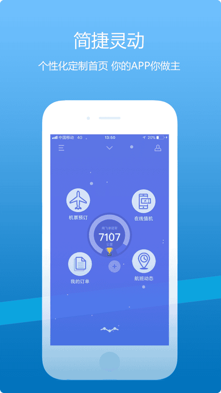 山东航空掌尚飞下载 山东掌尚飞app下载