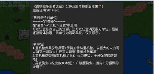 铁锈战争王者之战破解版无限金币版 v0.39 安卓版 0
