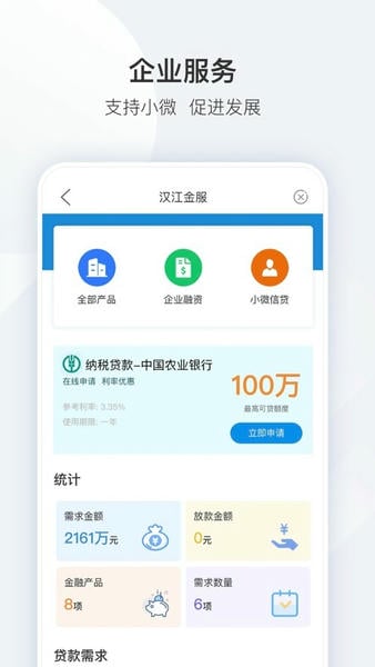 i襄阳平台 v1.21.60 安卓版 0