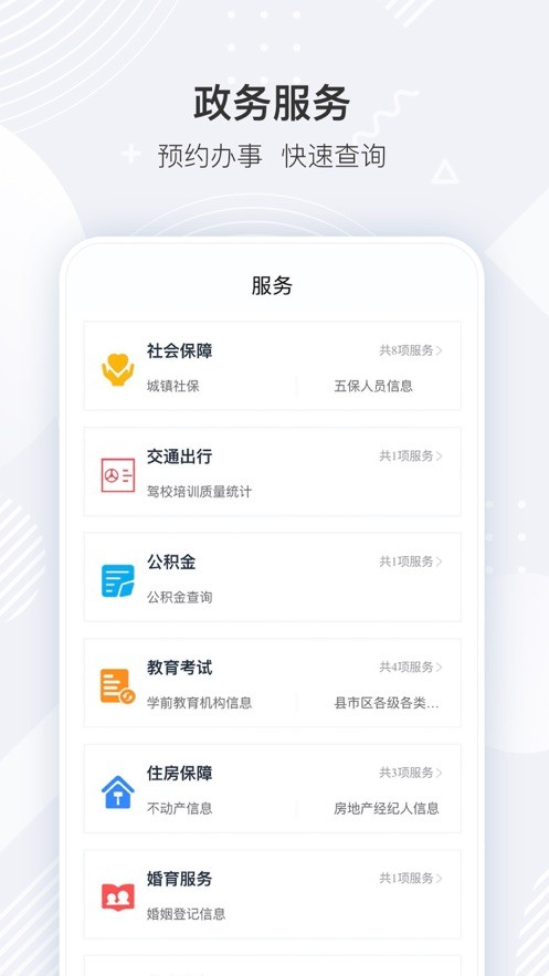 i襄阳平台 v1.21.60 安卓版 3