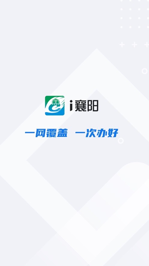 i襄阳平台 v1.21.60 安卓版 4