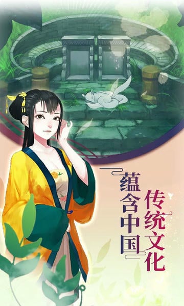 密室逃脱绝境系列3画仙奇缘官方版 v700.00.09 安卓版 0