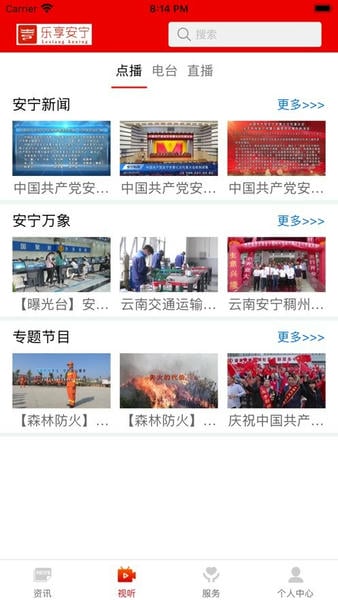 乐享安宁手机版 v2.0.3 安卓版 0