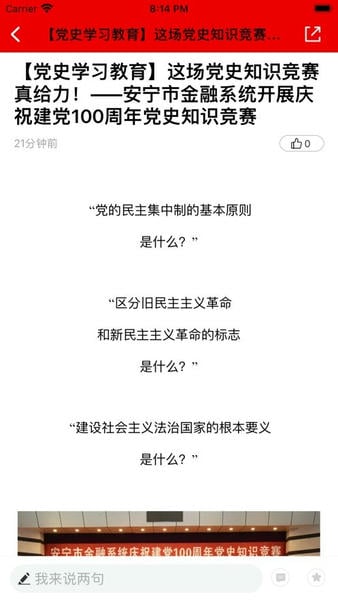 乐享安宁手机版 v2.0.3 安卓版 1
