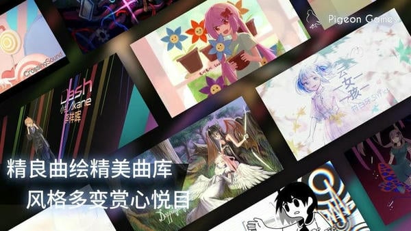phigros音乐游戏 phigros手游