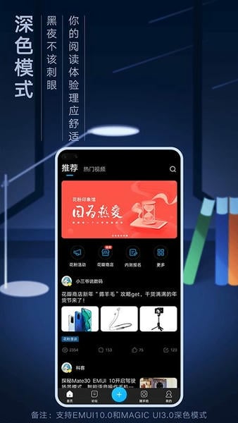 花粉俱乐部app v10.0.10.302 安卓版 0
