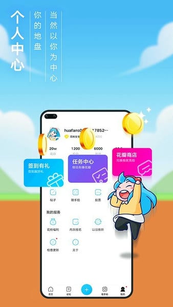 花粉俱乐部最新版下载