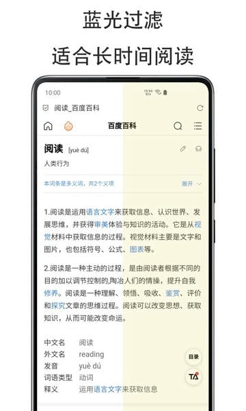 纤云护眼软件 v2.5.0801 安卓版 0