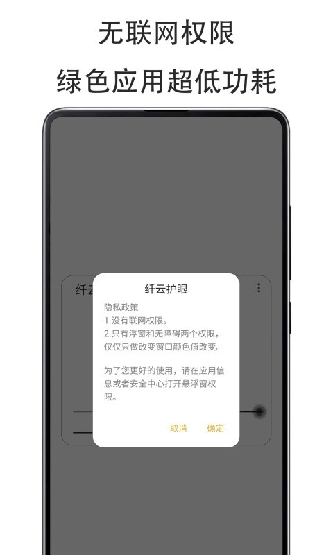 纤云护眼下载 纤云护眼app
