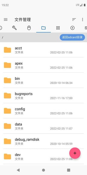 甲壳虫ADB助手高级版 v1.3.1 安卓版 2