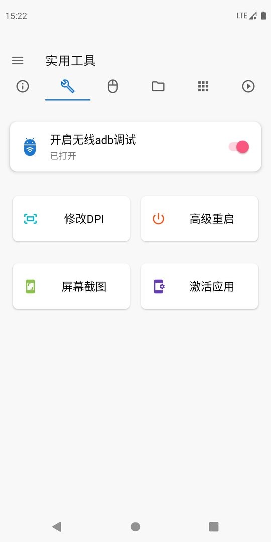 甲壳虫ADB助手高级版 v1.3.1 安卓版 3