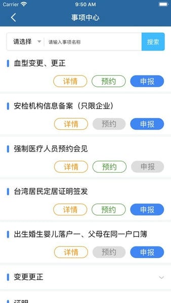 吉林公安官方正版 v3.6.0 安卓最新版 0