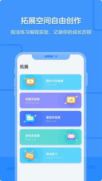 猿编程手机版 v5.25.0 安卓最新版 0