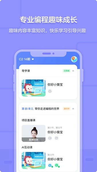 猿编程手机版 v5.25.0 安卓最新版 1