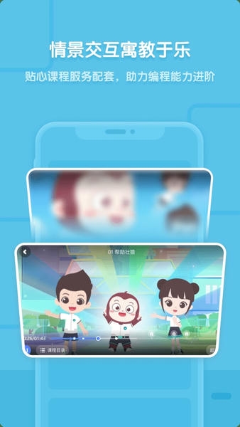 猿编程手机版 猿编程app官方下载