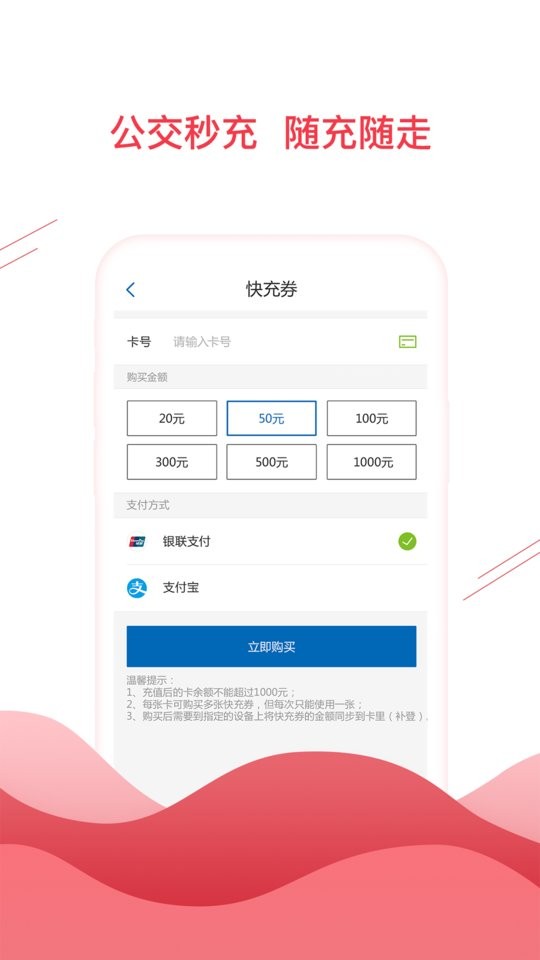 合肥通卡充值 v3.3.4 安卓最新版 0