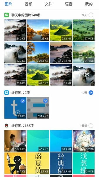 微拾官方版 v4.6.8 安卓版 0