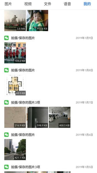微拾官方版 v4.6.8 安卓版 1