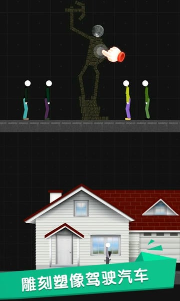 火柴人世界盒子手游 v1.5 安卓版 1