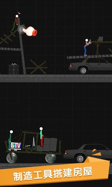 火柴人世界盒子手游 v1.5 安卓版 0