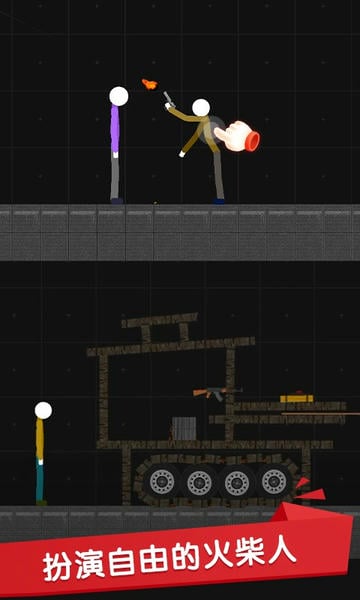 火柴人世界盒子手游 v1.5 安卓版 2