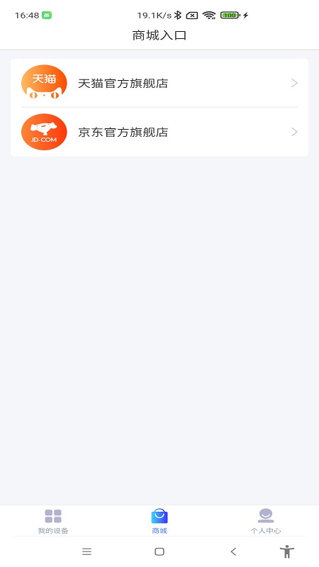 德业智能最新版 v4.2.1 安卓版 1