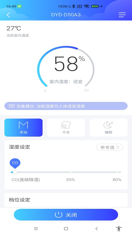 德业智能最新版 德业智能app下载