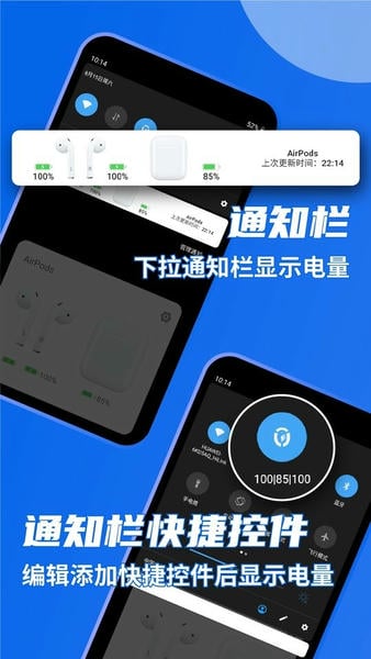 andpods耳机助手 v4.3.4 安卓版 1