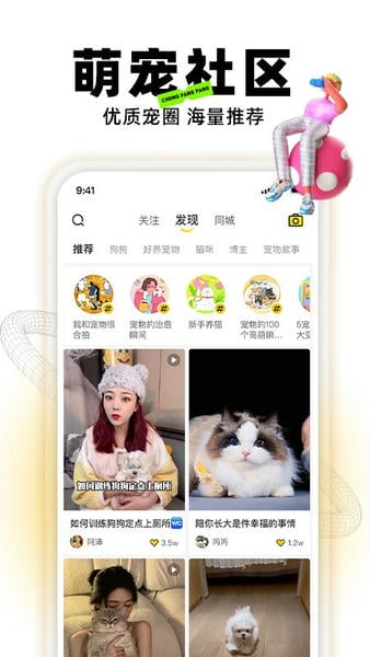 宠胖胖软件 v7.1.2 安卓版 3